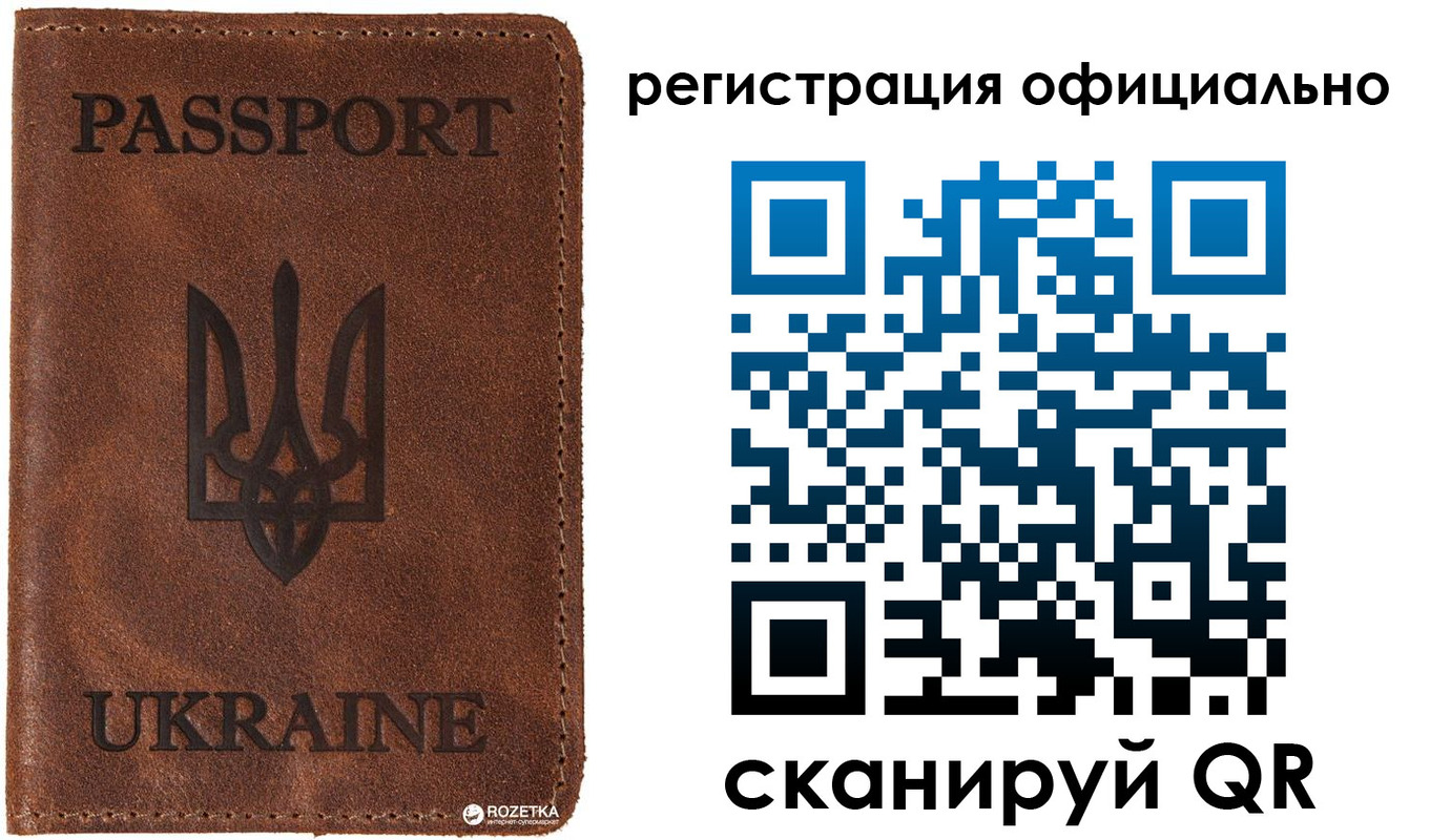 прописка регистрация в Астрахани