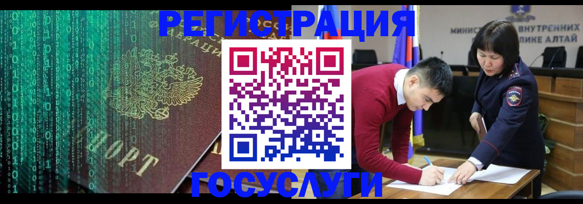 прописка 2025 в Астрахани