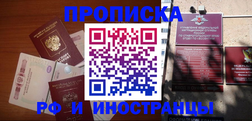 пропишу в квартире в Астрахани